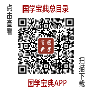 國學寶典總目錄